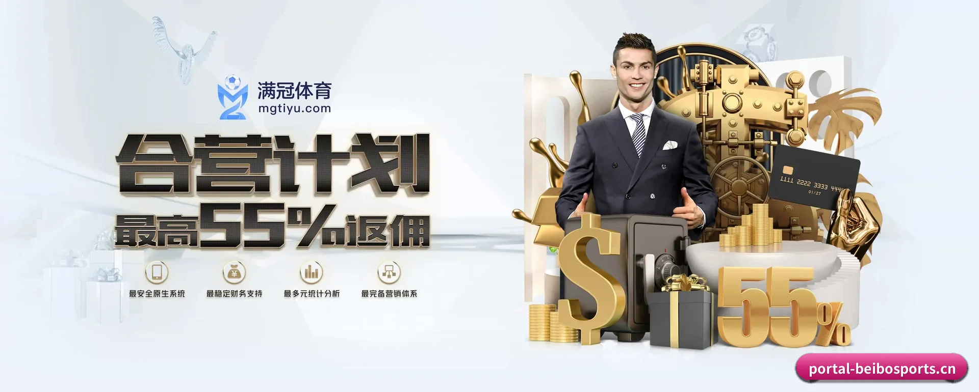 贝博中文网 APP
