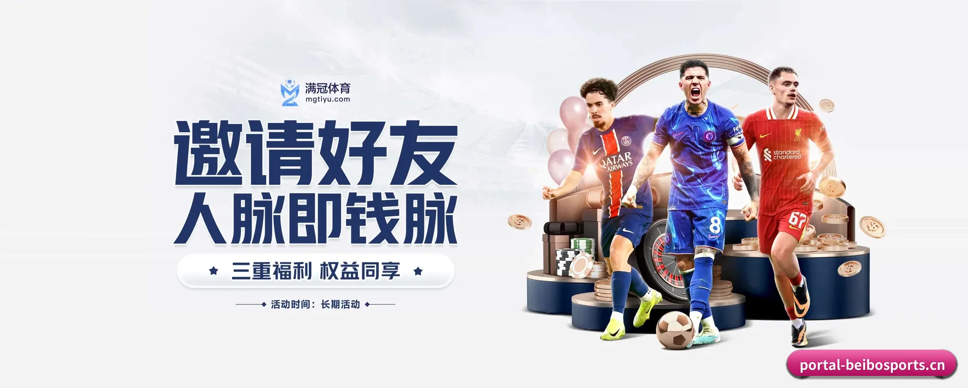 贝博中文网 APP