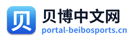 贝博中文网